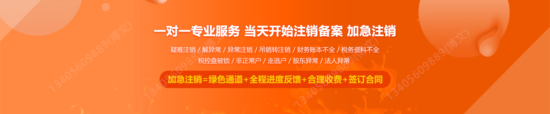长丰工商注销
