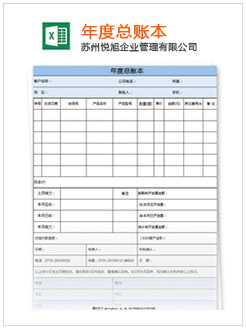 长丰记账报税